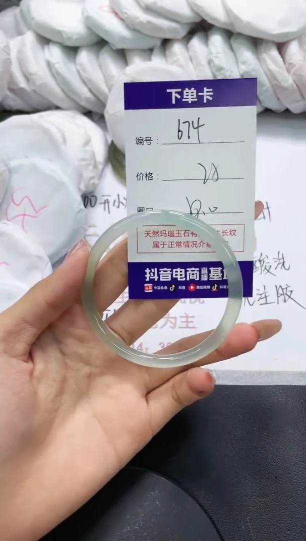 未镶嵌手镯玛瑙/玉髓674