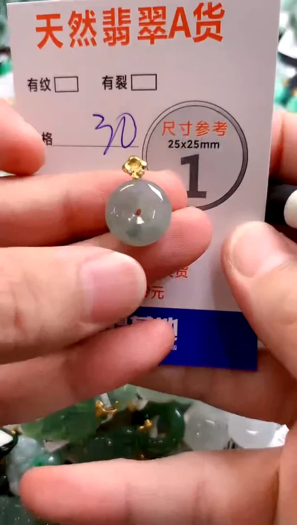 颈饰未镶嵌翡翠29101340