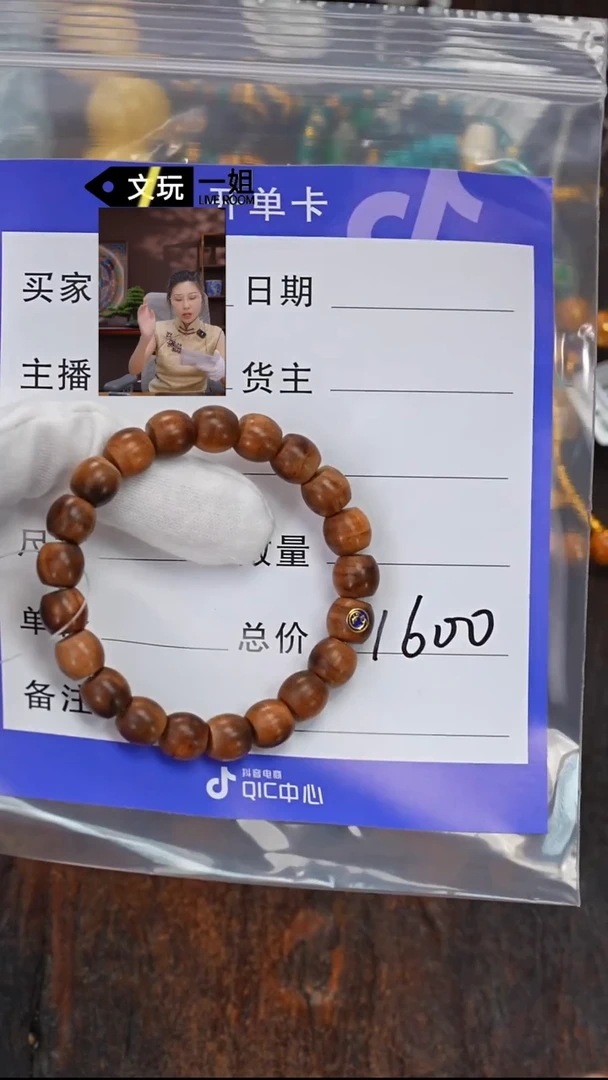 檀香木无事牌老山檀