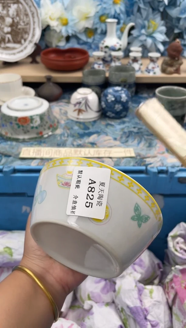 瓷片直*A825默认微瑕闪购默认库存一件