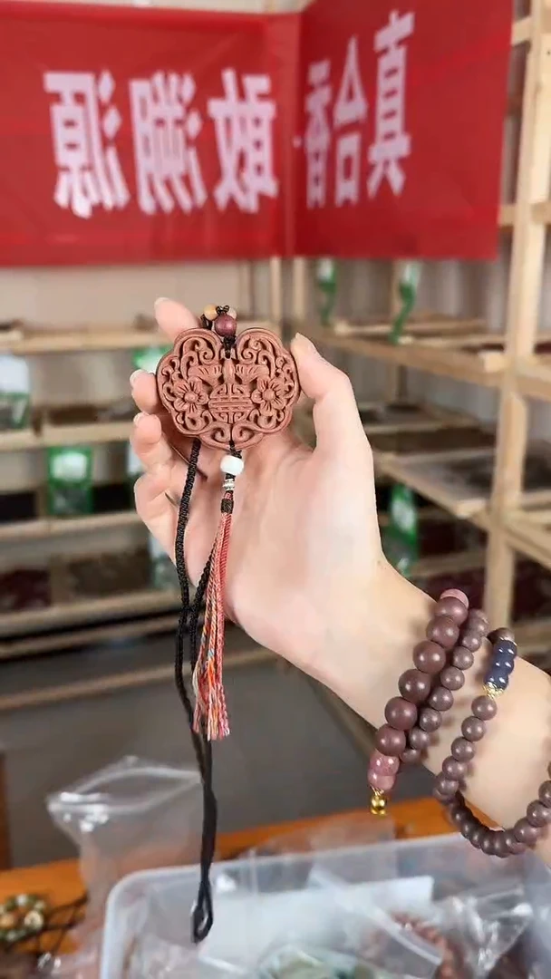 泥塑瑕疵红麝息肌大如意合香牌