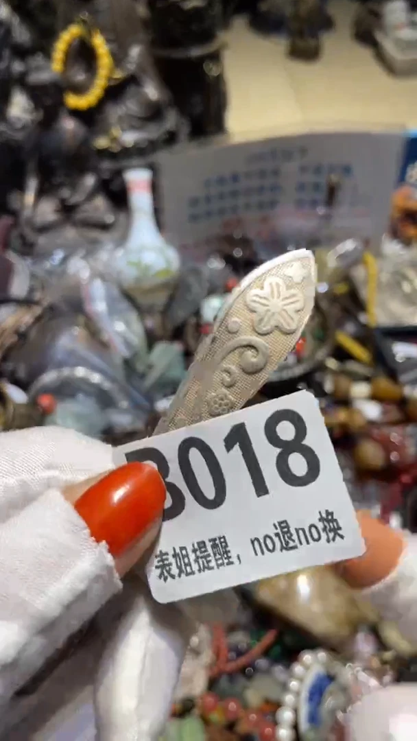 陶瓷毛*豆表姐直播所见所得