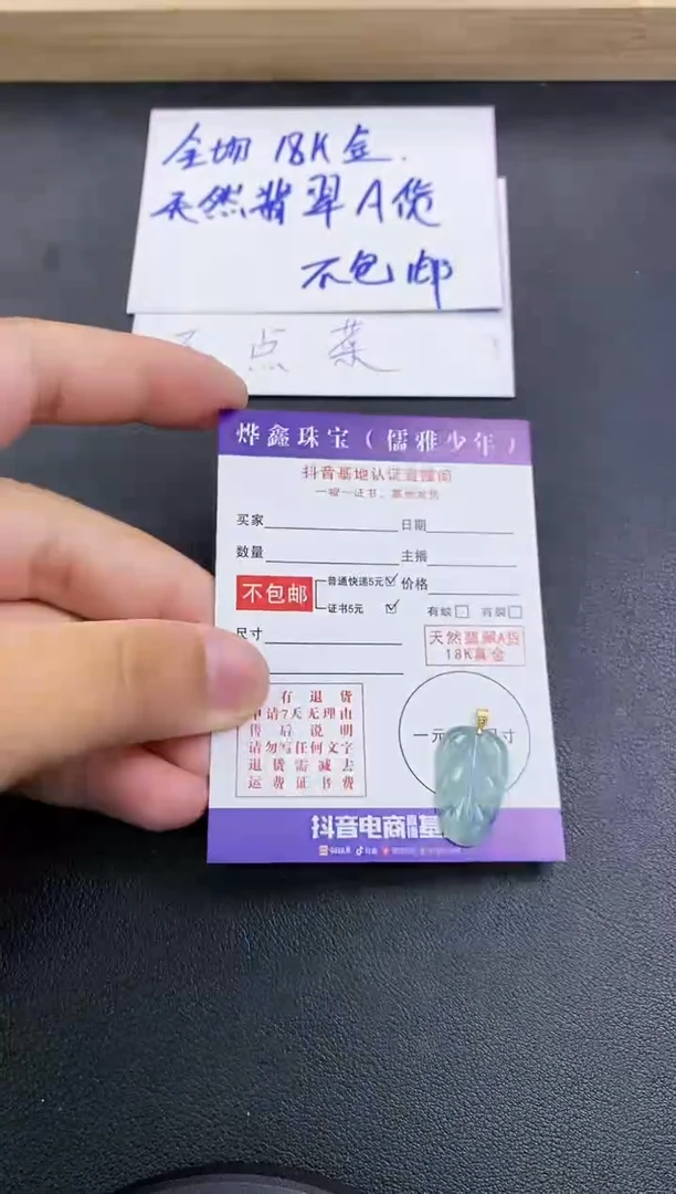 颈饰18K金镶嵌翡翠天然翡翠A货吊坠（多样性发货）赠皮绳