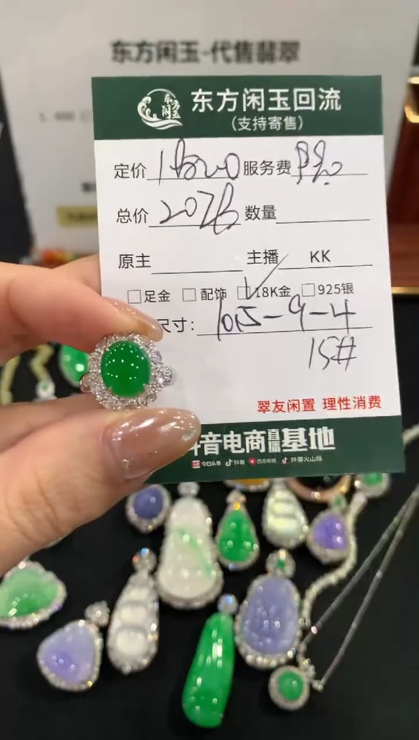 18K金镶嵌戒指翡翠不退不换