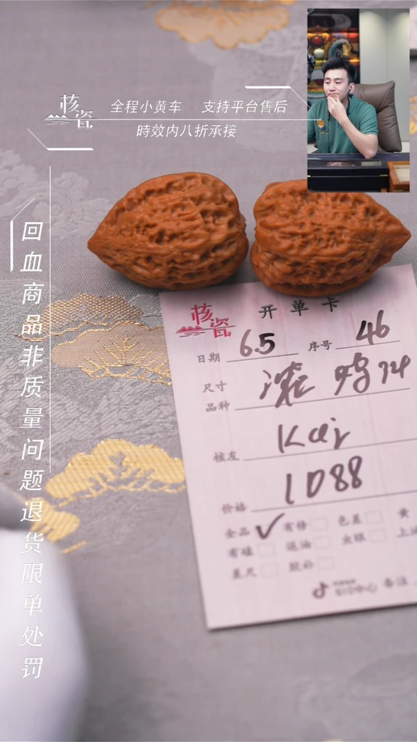 【闪购商品】文玩核桃把件沈鸡46