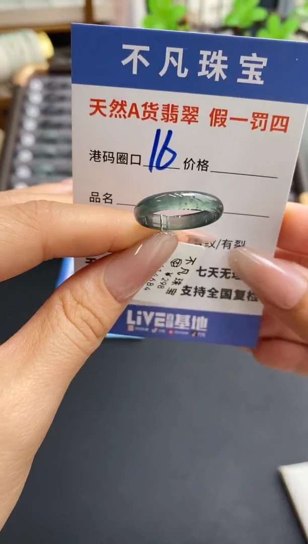 未镶嵌戒指翡翠天然A货翡翠14684