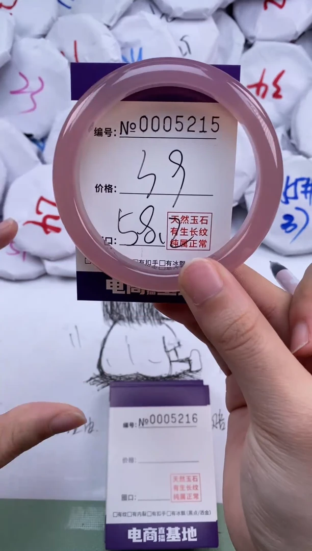 【闪购商品】玛瑙/玉髓手镯未镶嵌5215