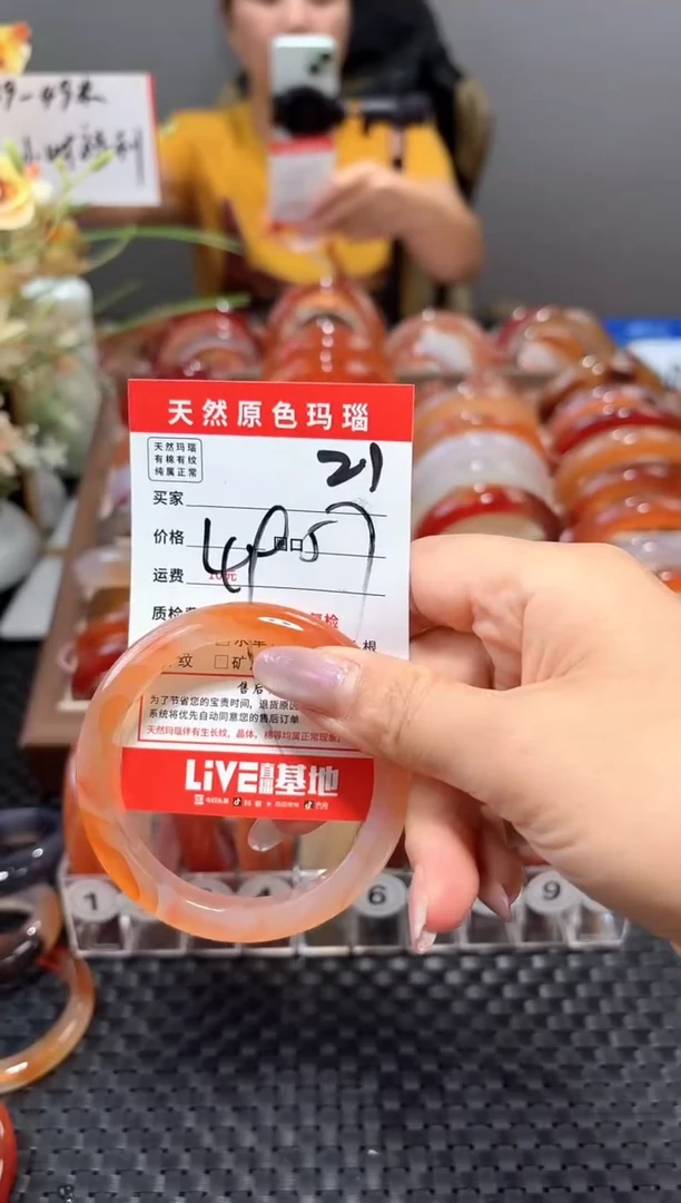 手镯玛瑙/玉髓未镶嵌聚*财21