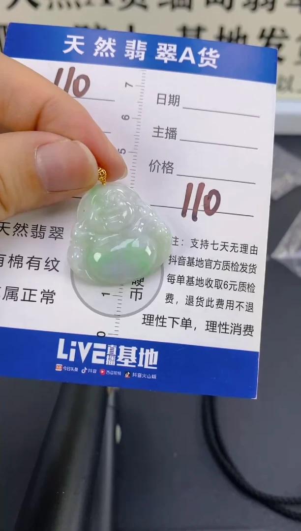 【闪购商品】翡翠颈饰18K金镶嵌天然A货翡翠  110