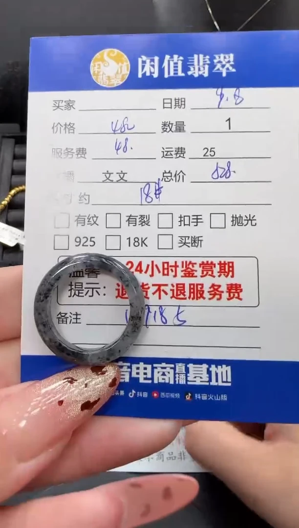 未镶嵌戒指翡翠翡翠戒指
