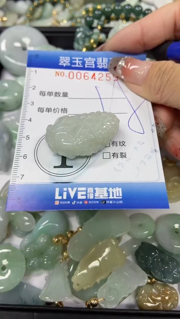 【闪购商品】翡翠颈饰未镶嵌闪购商品0064259