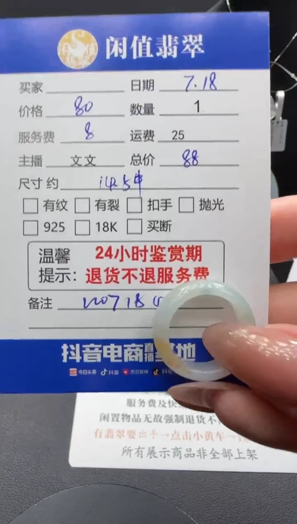 翡翠戒圈未镶嵌翡翠戒圈，多样性发货