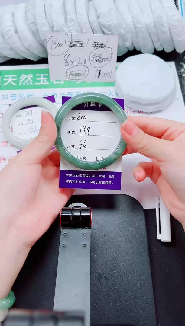 石英质玉手镯未镶嵌220-56/57