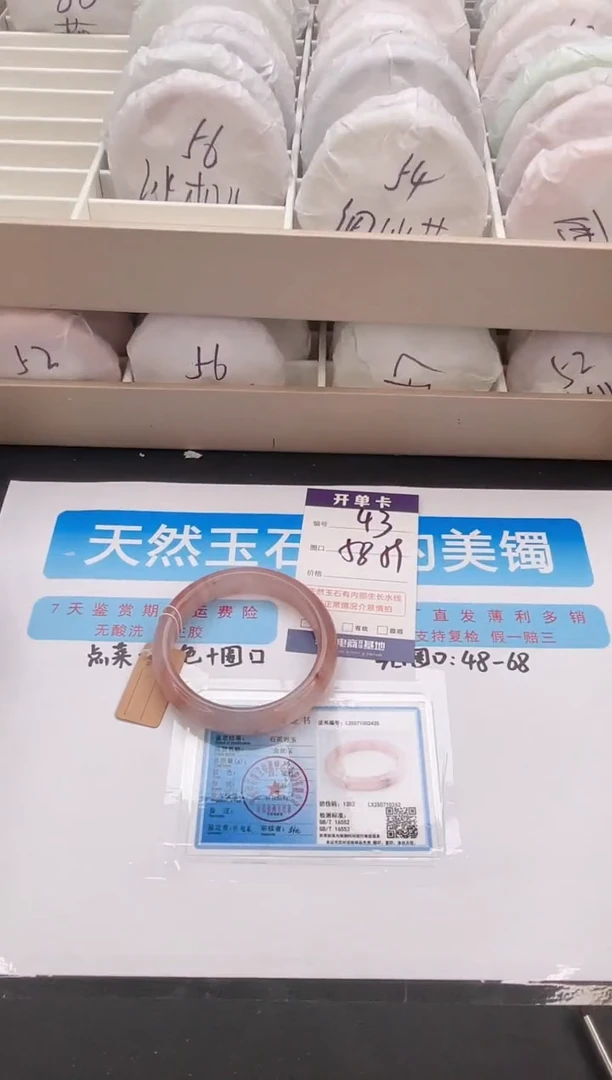 石英质玉手镯未镶嵌编号  S43