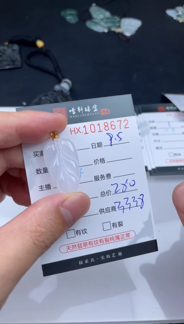 未镶嵌挂件翡翠哈轩  挂件1