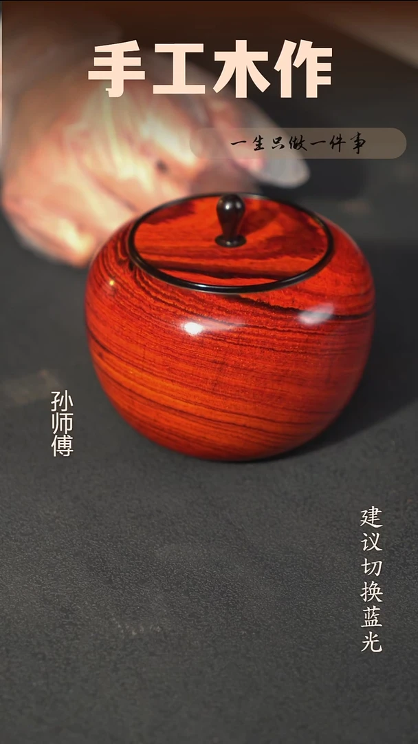 木微凹黄檀茶叶罐 高8直径11cm