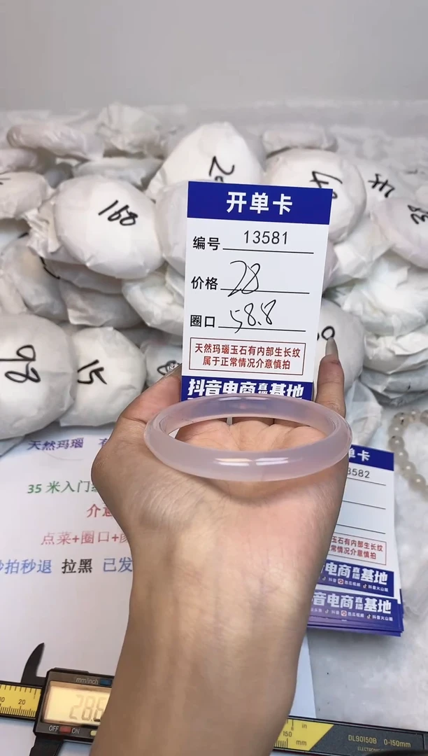 【闪购商品】玛瑙/玉髓手镯未镶嵌581