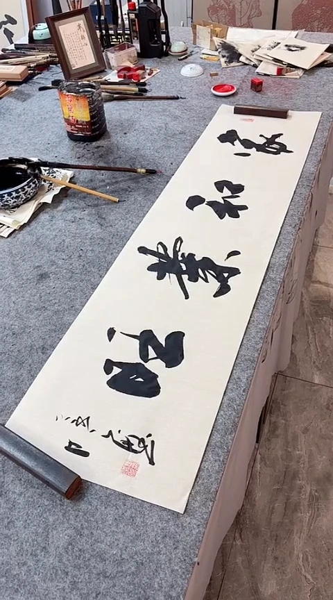 书法【家和业旺】手写书法作品