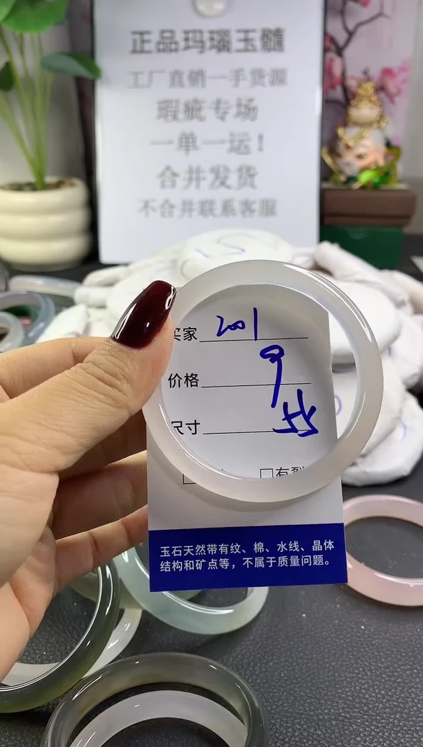 手镯玛瑙/玉髓未镶嵌2001