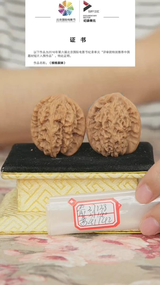 文玩核桃把件非嫁接马老四