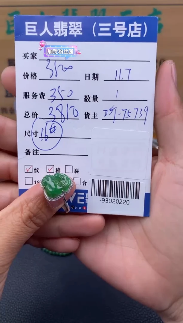颈饰18K金镶嵌翡翠多人-93020220