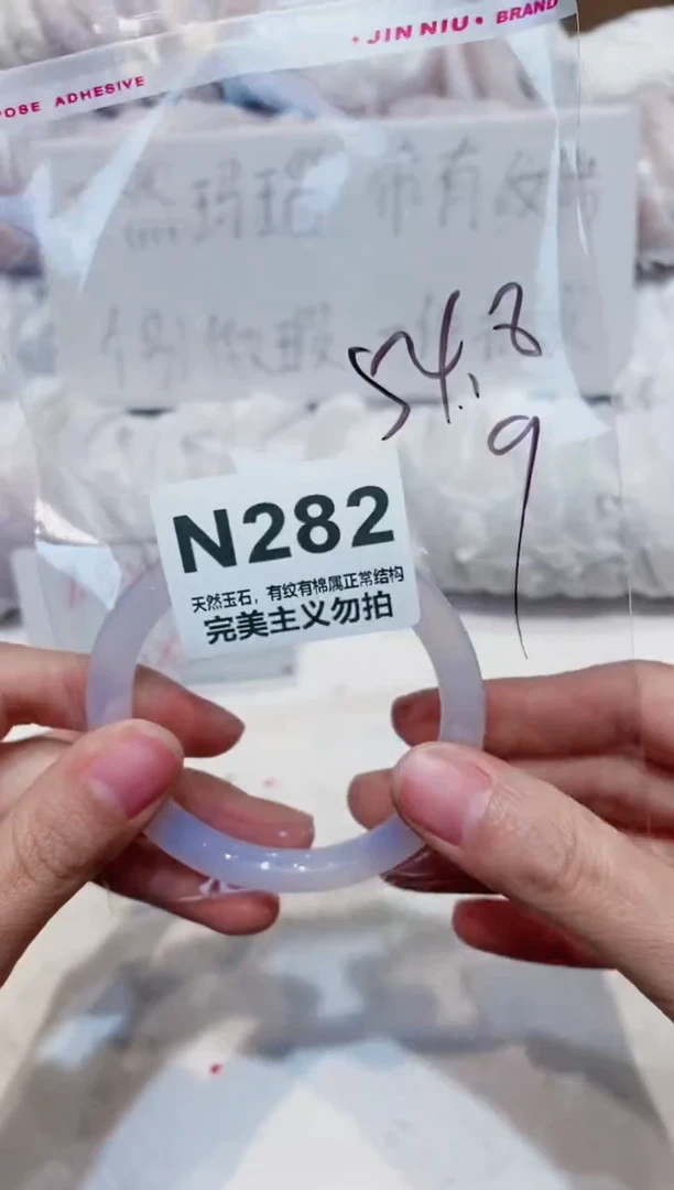 手镯玛瑙/玉髓未镶嵌54