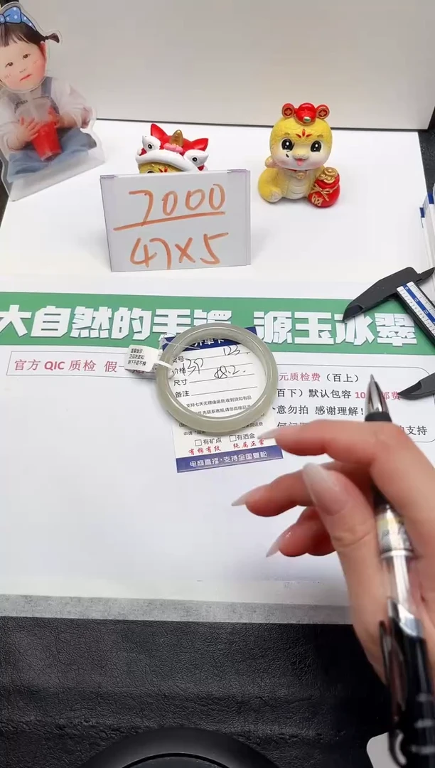 【闪购商品】石英质玉手镯未镶嵌123-58