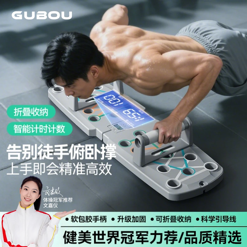 【2.0计数屏显款】俯卧撑健身板专业练胸腹肌臂训练锻炼加厚折叠