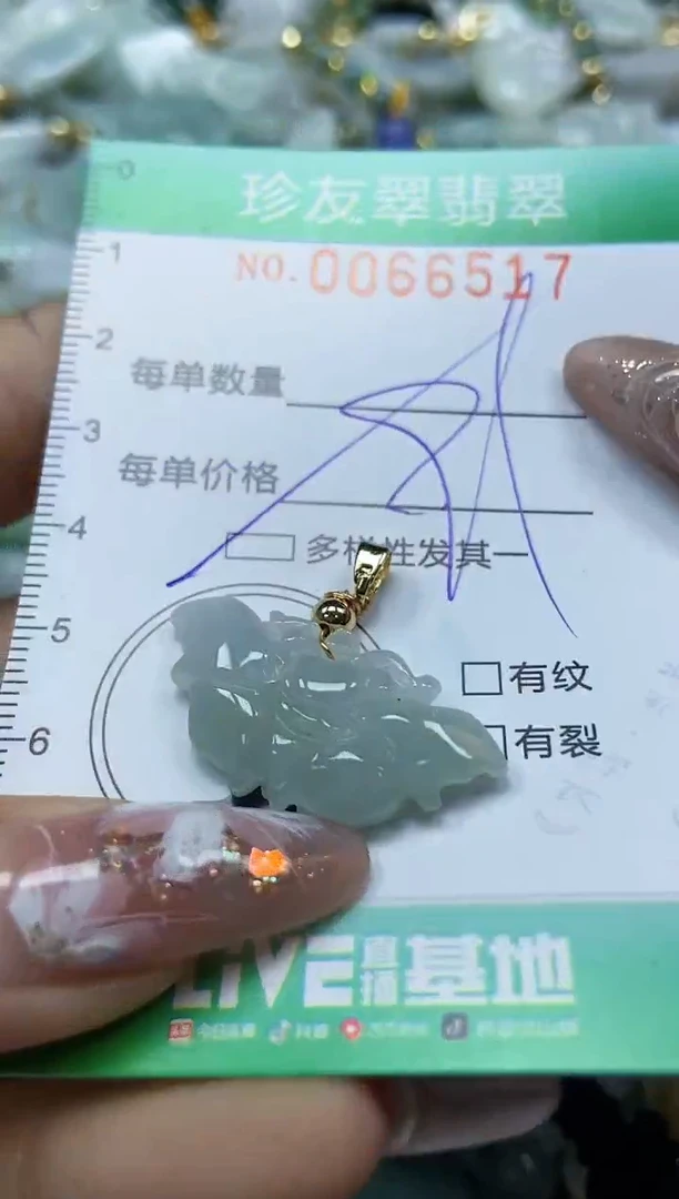 【闪购商品】翡翠颈饰未镶嵌闪购0066517多样性发其一