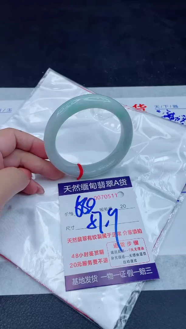 翡翠手镯未镶嵌680.00000