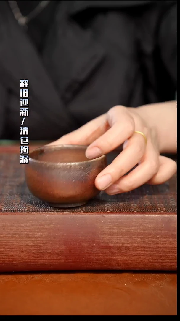 陶瓷奢瓷/瑞寅柴烧茶器（杯子）686