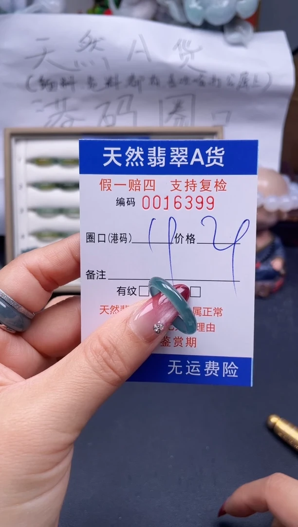 【闪购商品】翡翠戒指未镶嵌19*16399..