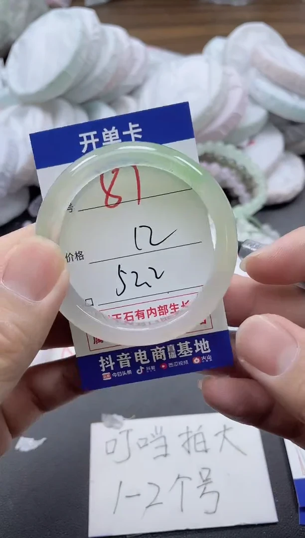 【闪购商品】玛瑙/玉髓手镯未镶嵌87