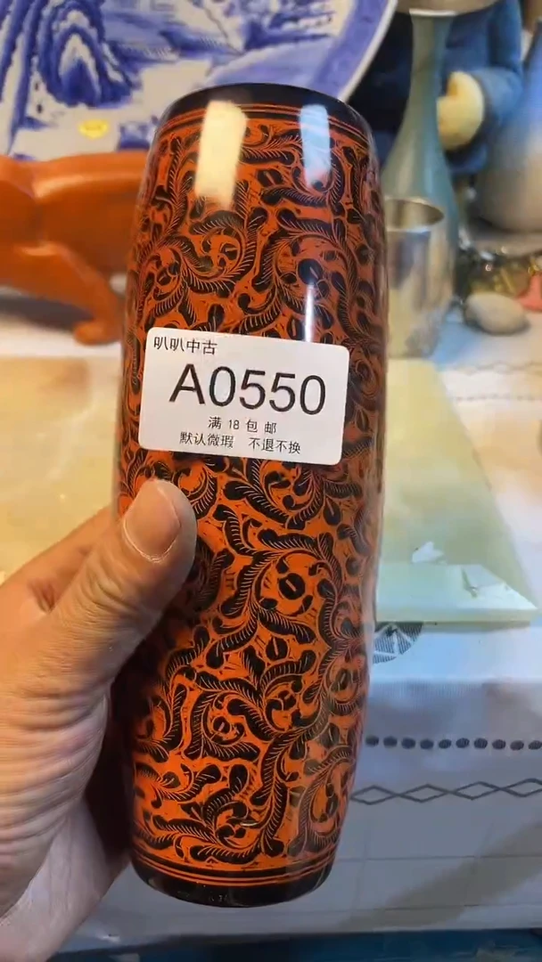 瓷片王*汉中古回流默认微瑕0550