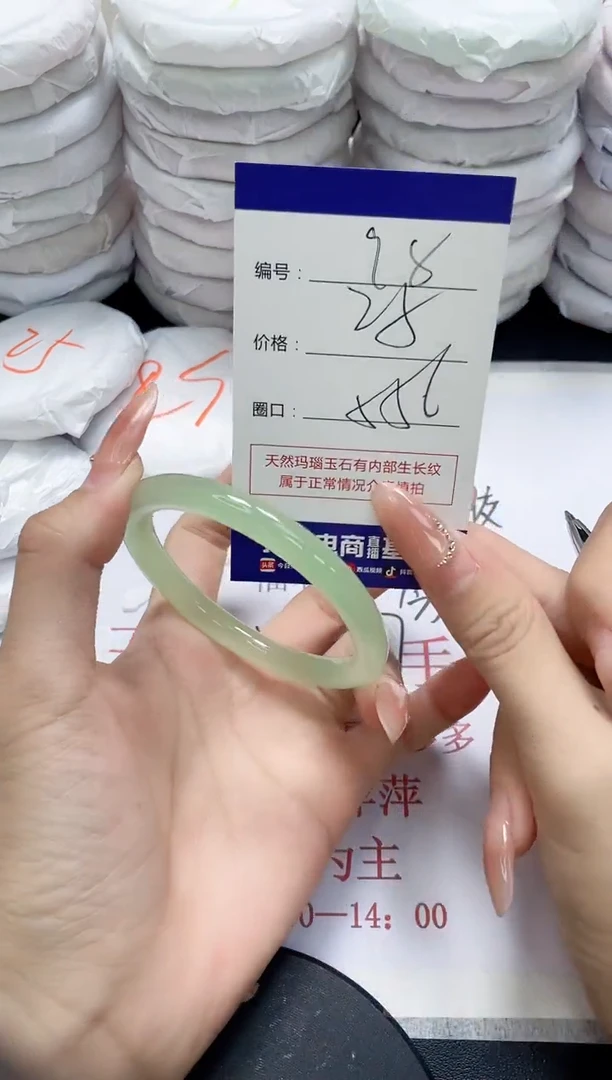未镶嵌手镯玛瑙/玉髓98