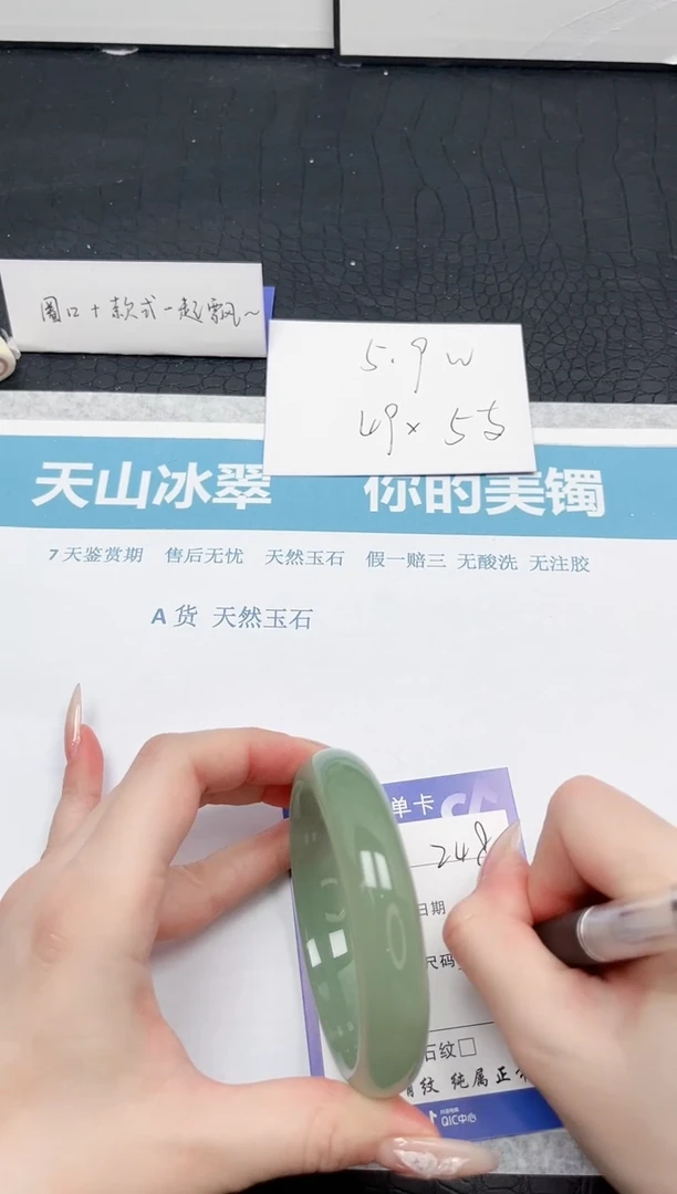 【闪购商品】石英质玉手镯未镶嵌248-60.6