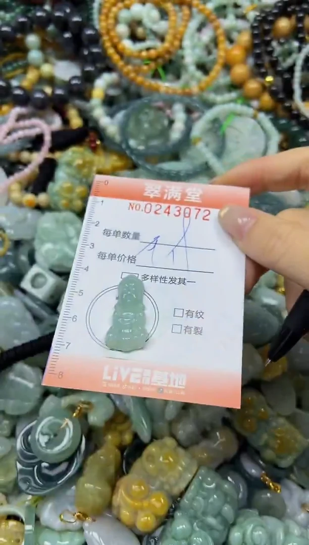 未镶嵌挂件翡翠闪购0243072