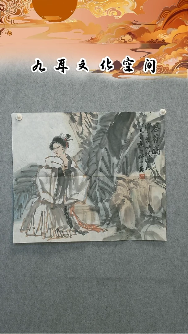 国画尹传籍老师国画作品