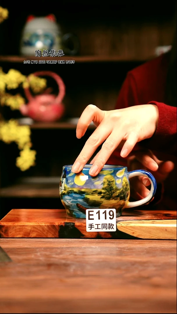 E119陶然集器瓷器