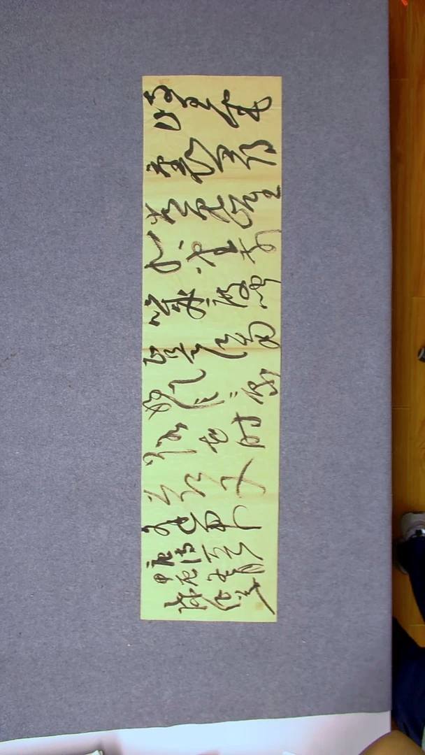 书法陈征 河南南阳138*34四平尺