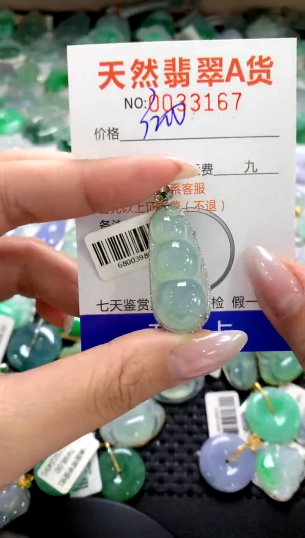 颈饰18K金镶嵌翡翠1