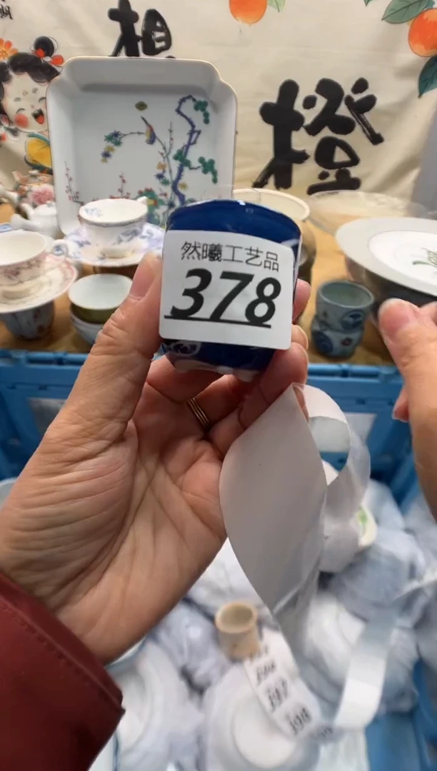 瓷片L***、378