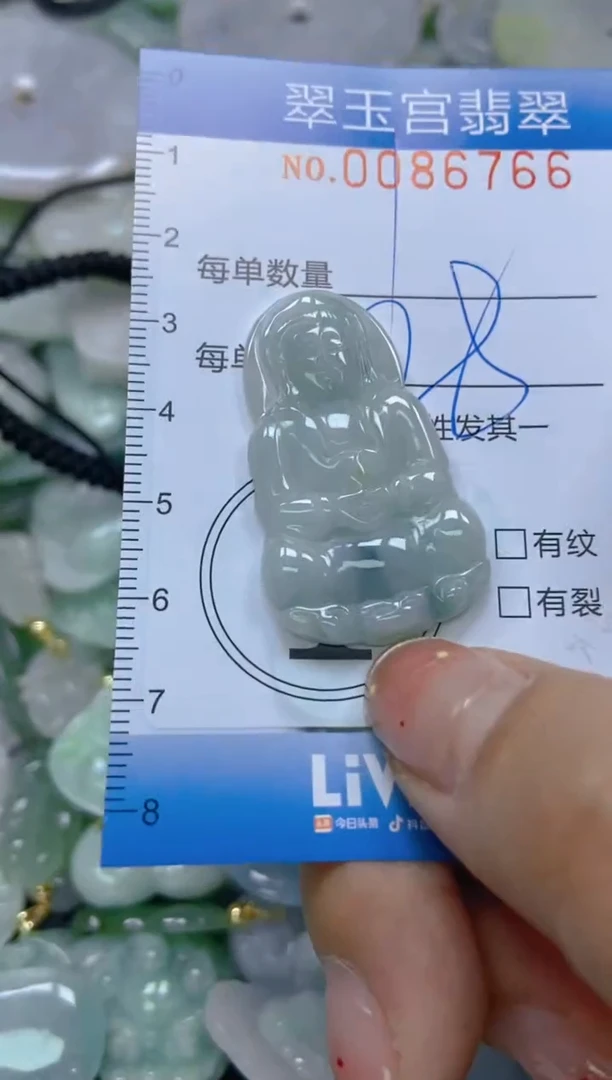 【闪购商品】翡翠颈饰未镶嵌闪购0086766
