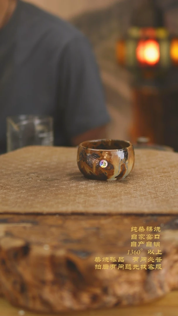 013微瑕景德镇柴烧裸烧陶瓷茶杯