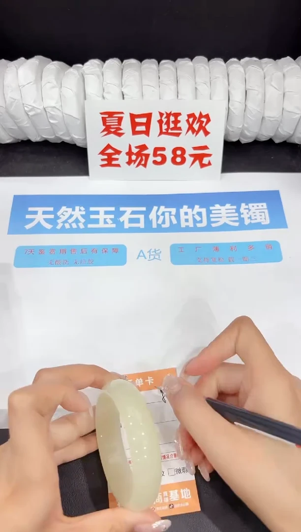未镶嵌手镯石英质玉57-54.3