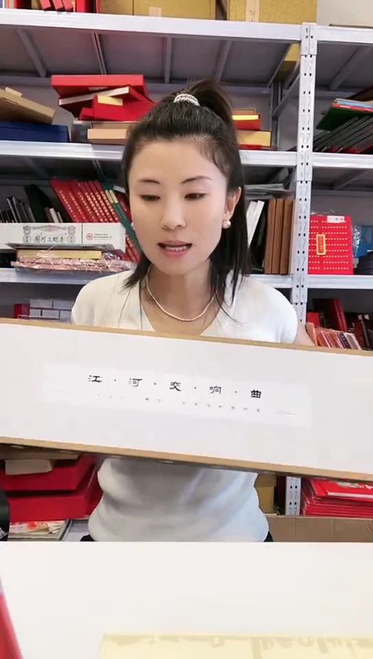 江河交响曲 邮票礼盒