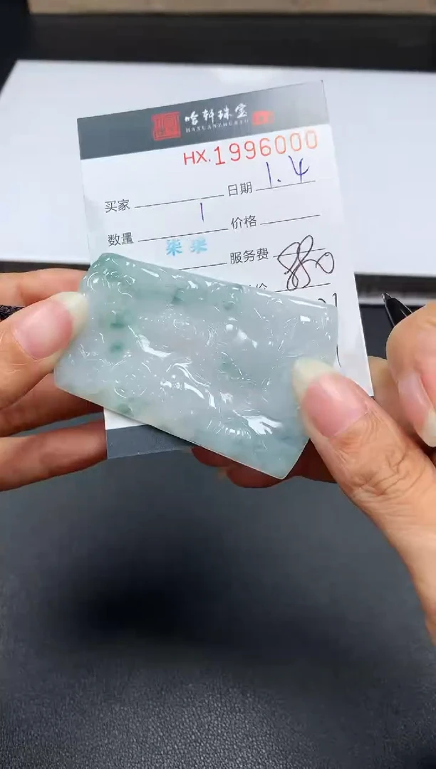 未镶嵌挂件翡翠哈轩 挂件1