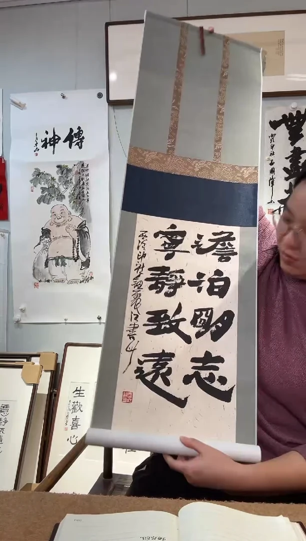 书法钮老师 淡泊明志 立轴