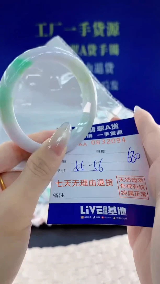 未镶嵌手镯翡翠94