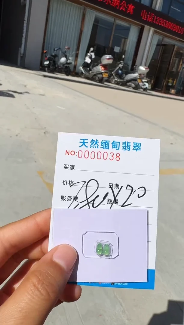 未镶嵌定制翡翠以截图为准